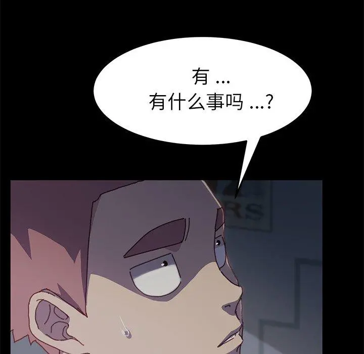 乖乖上钩 - 第38话 - page 150