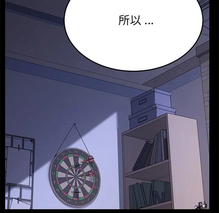 乖乖上钩 - 第38话 - page 171