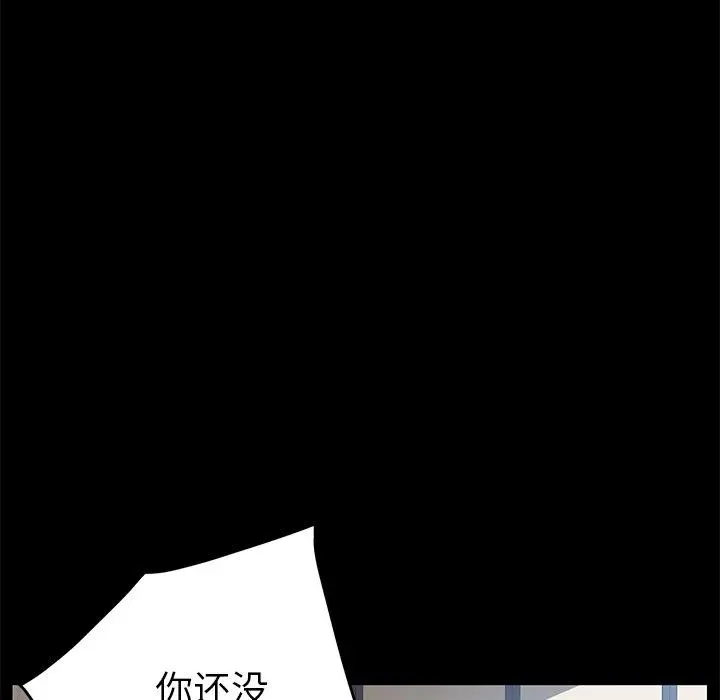 乖乖上钩 - 第22话 - page 19