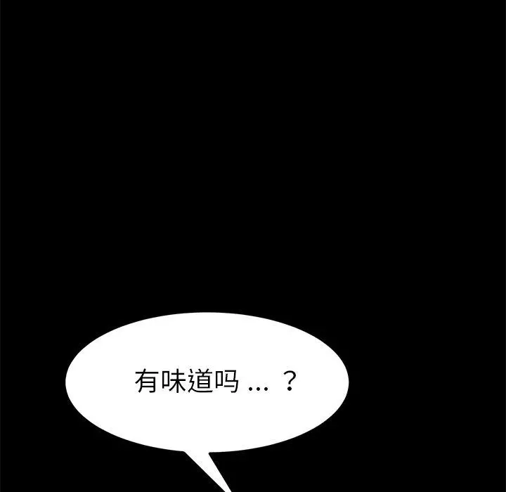 乖乖上钩 - 第22话 - page 21