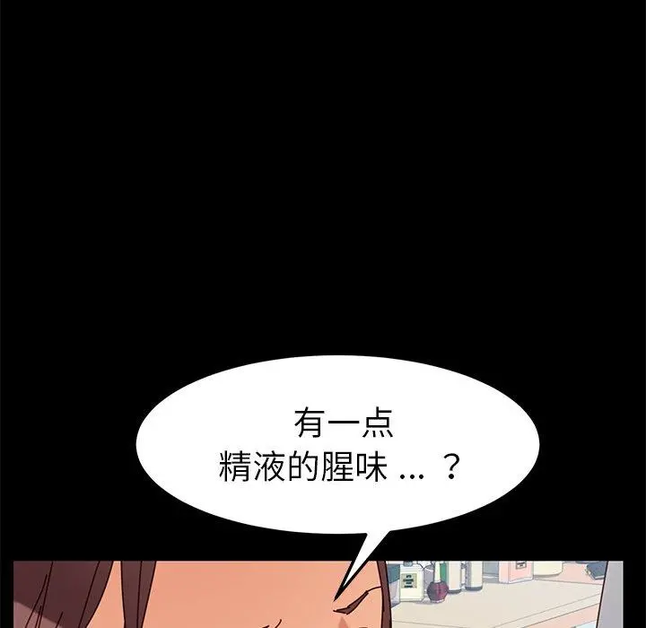 乖乖上钩 - 第22话 - page 23
