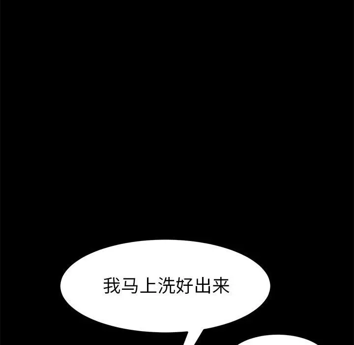 乖乖上钩 - 第22话 - page 25