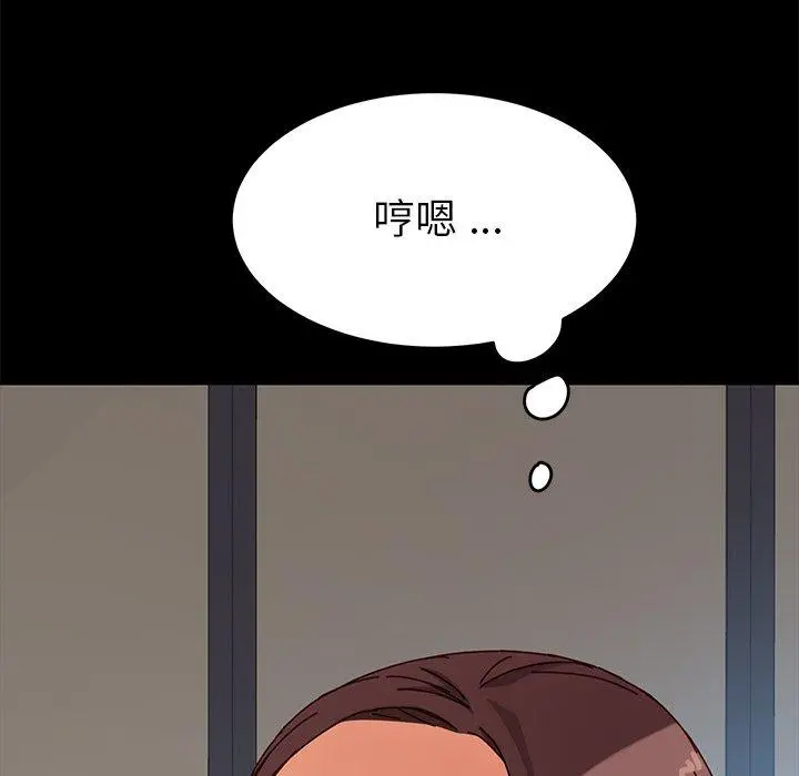 乖乖上钩 - 第22话 - page 28