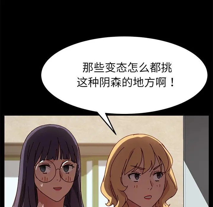 乖乖上钩 - 第22话 - page 37