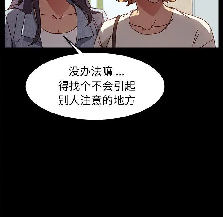 乖乖上钩 - 第22话 - page 38