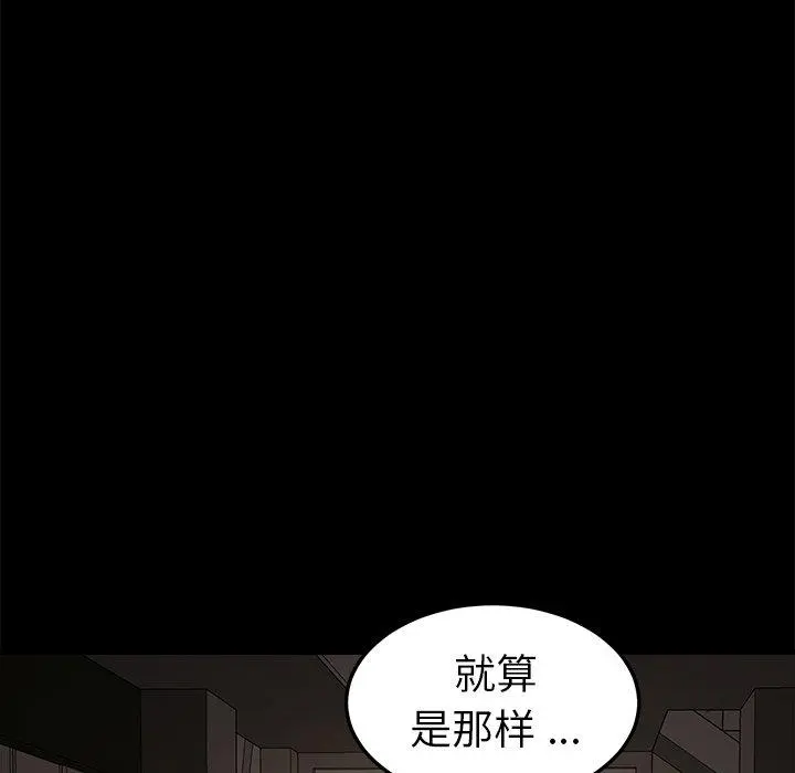 乖乖上钩 - 第22话 - page 39