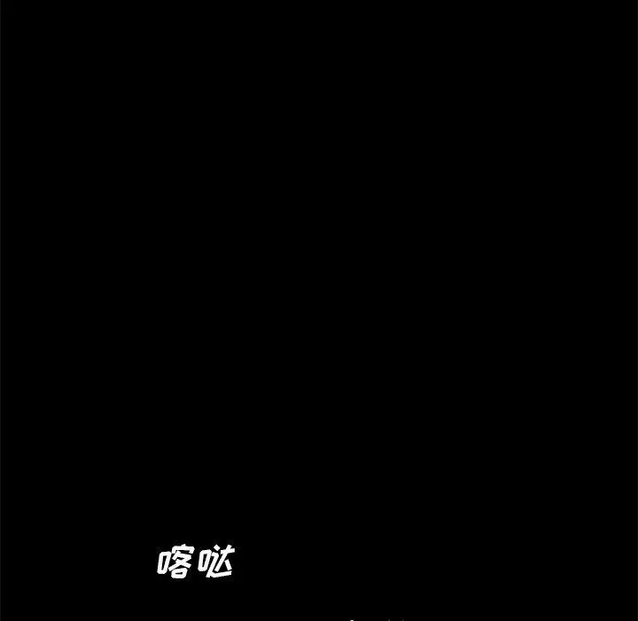 乖乖上钩 - 第22话 - page 42
