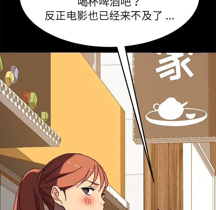 乖乖上钩 - 第22话 - page 54