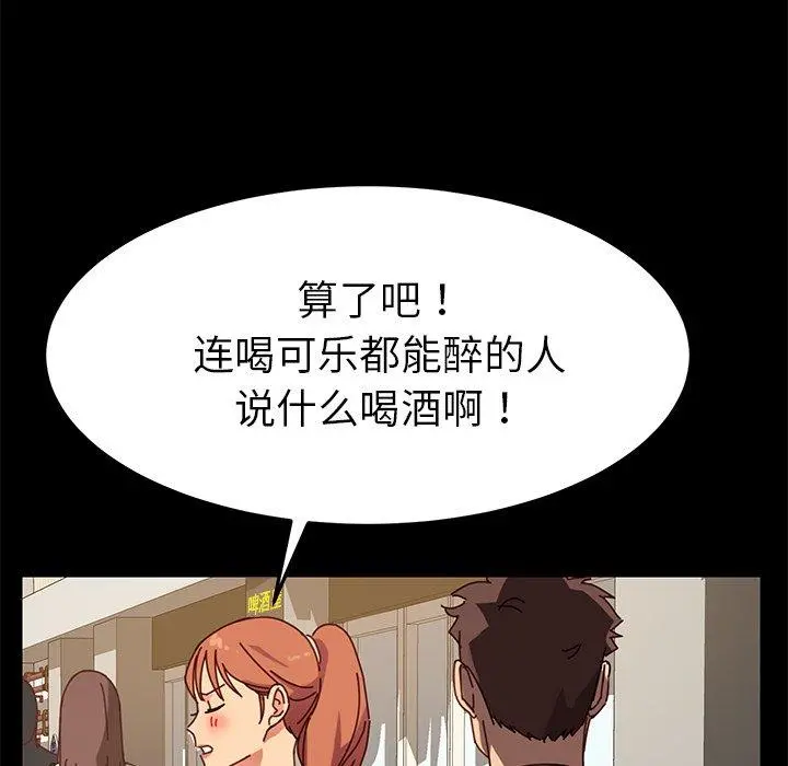 乖乖上钩 - 第22话 - page 59