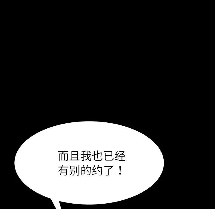 乖乖上钩 - 第22话 - page 61
