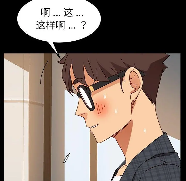 乖乖上钩 - 第22话 - page 64