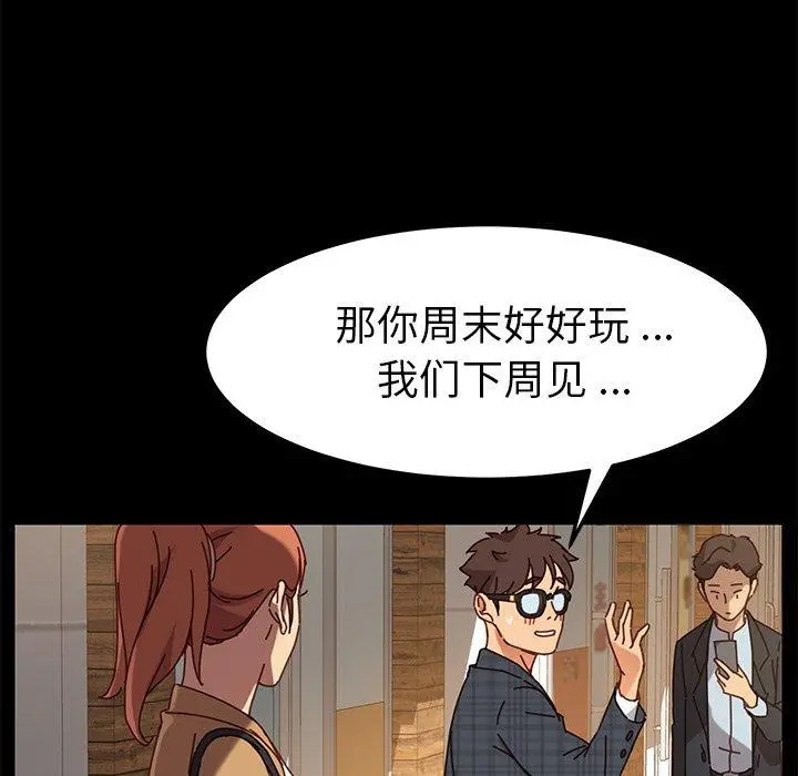 乖乖上钩 - 第22话 - page 66