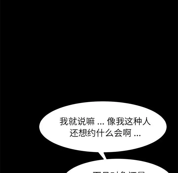 乖乖上钩 - 第22话 - page 68