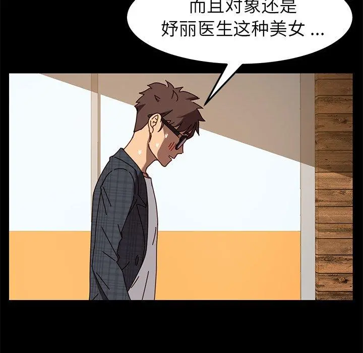 乖乖上钩 - 第22话 - page 69