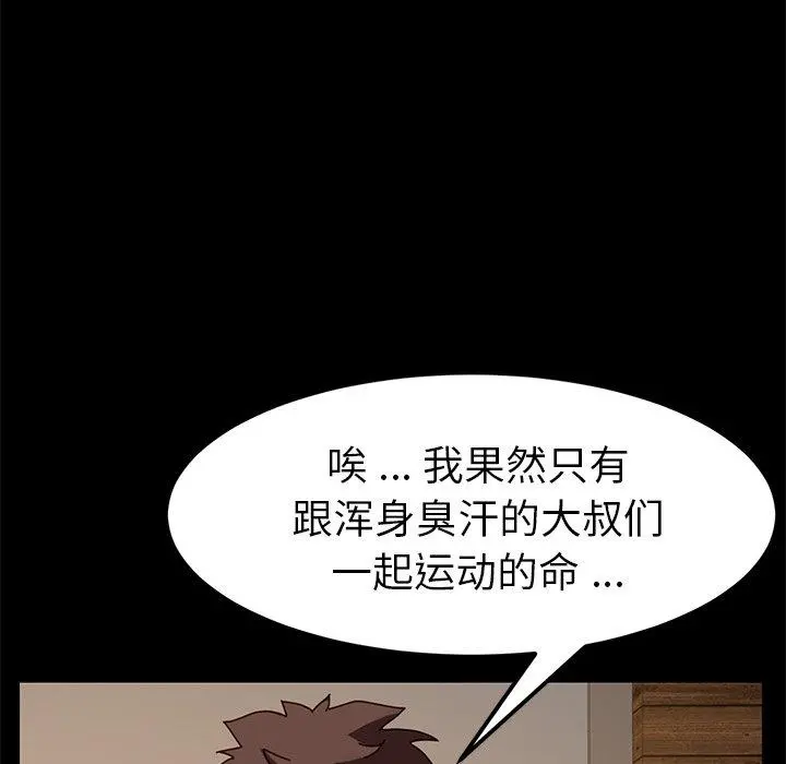 乖乖上钩 - 第22话 - page 70