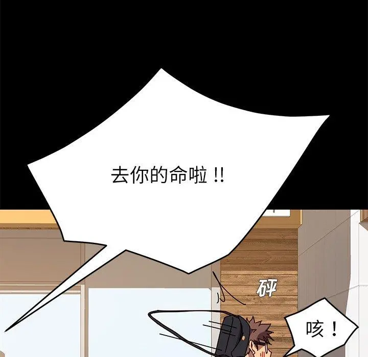 乖乖上钩 - 第22话 - page 72
