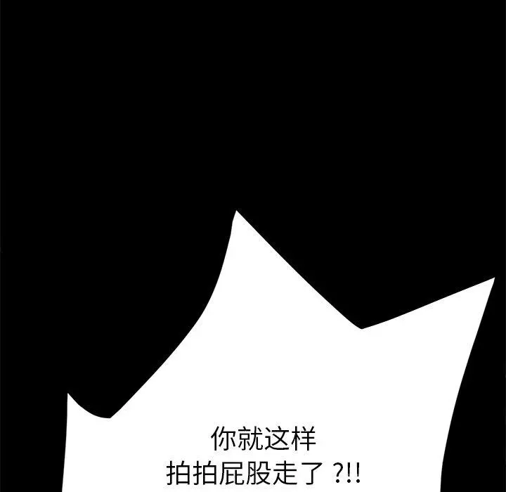 乖乖上钩 - 第22话 - page 74