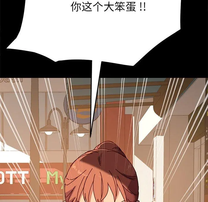 乖乖上钩 - 第22话 - page 75
