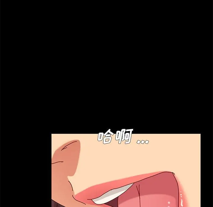 乖乖上钩 - 第22话 - page 79