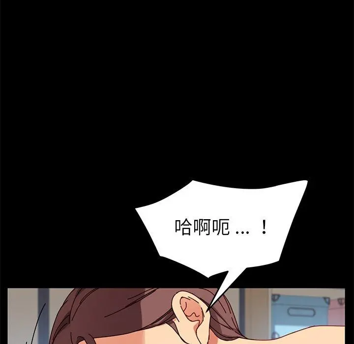 乖乖上钩 - 第22话 - page 93