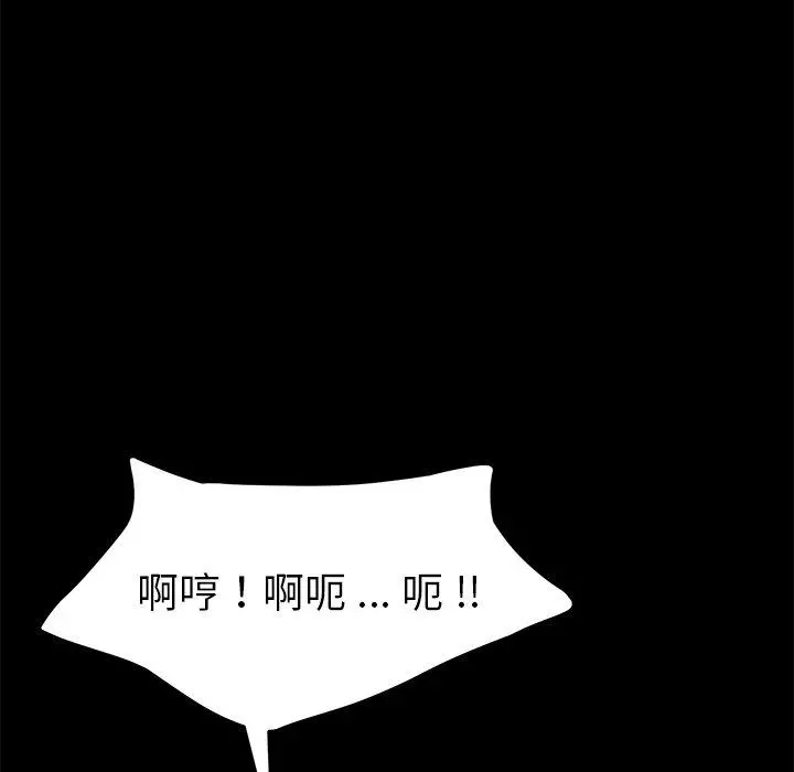 乖乖上钩 - 第22话 - page 114