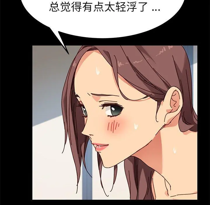 乖乖上钩 - 第22话 - page 126