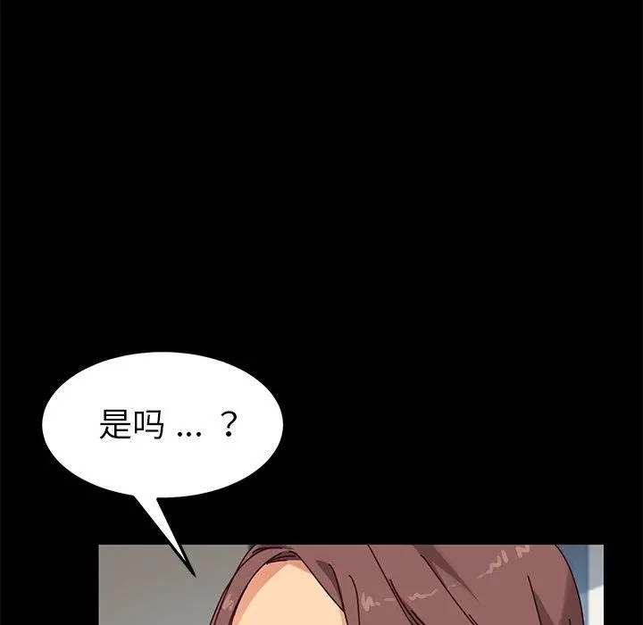 乖乖上钩 - 第22话 - page 130