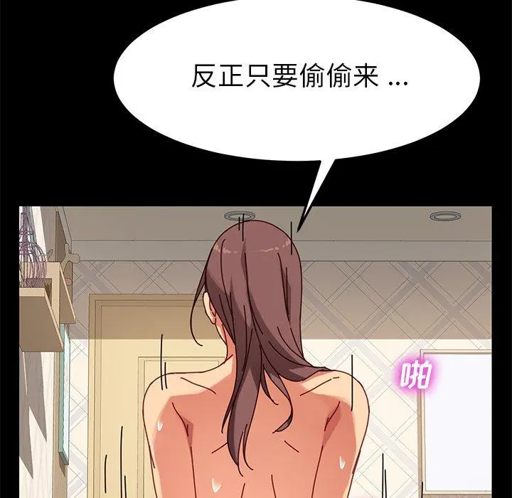乖乖上钩 - 第22话 - page 144