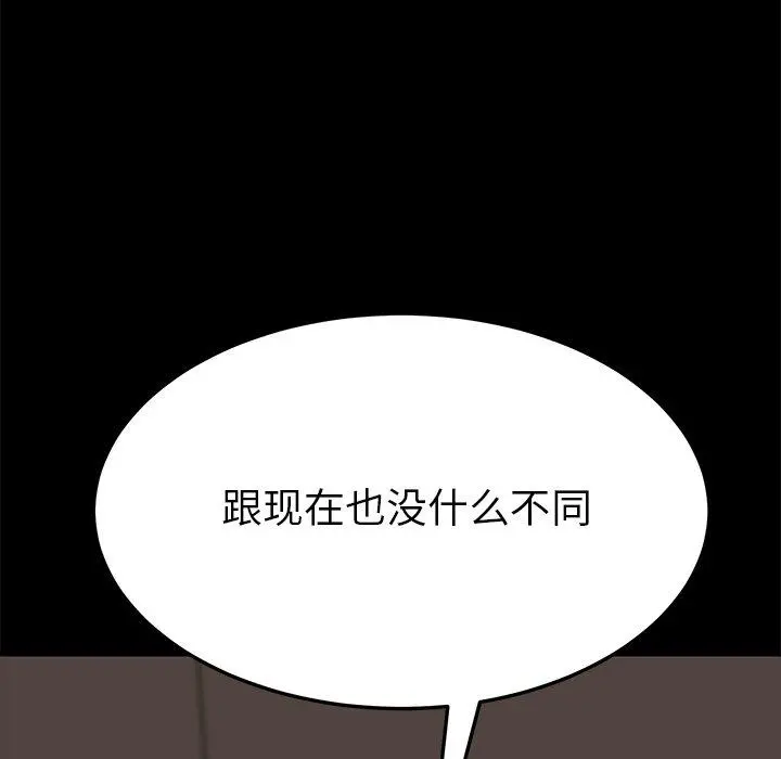 乖乖上钩 - 第22话 - page 146