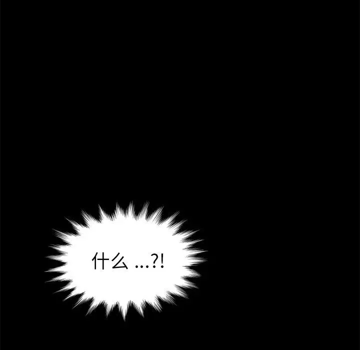乖乖上钩 - 第22话 - page 150
