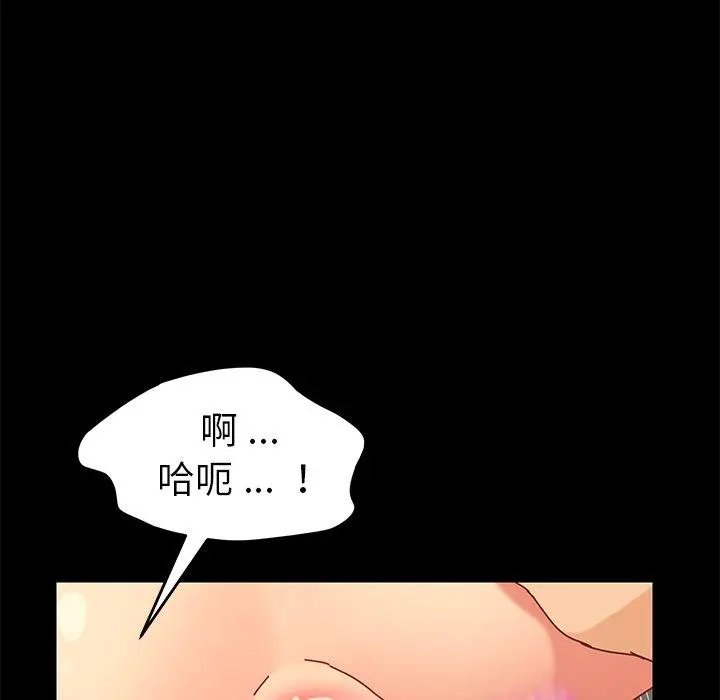 乖乖上钩 - 第22话 - page 160