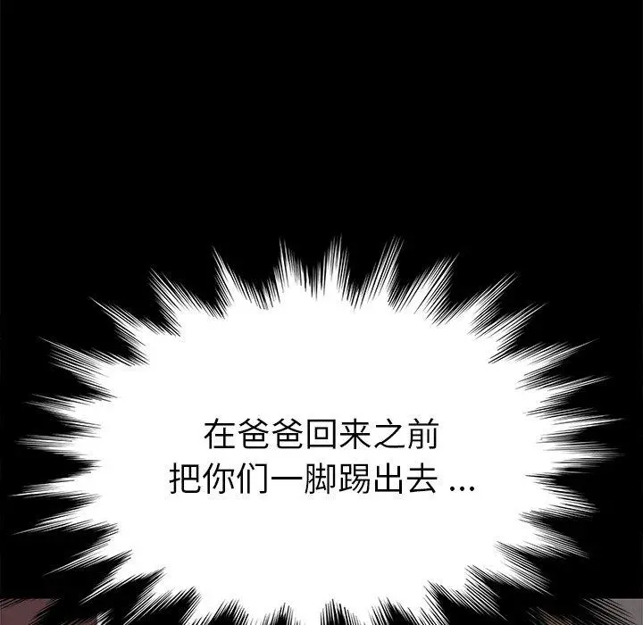 乖乖上钩 - 第22话 - page 163