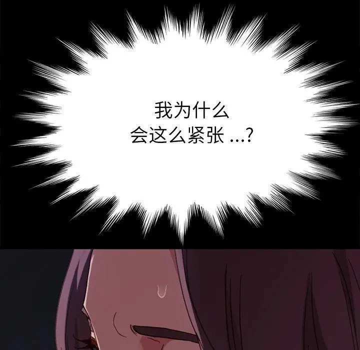 乖乖上钩 - 第32话 - page 5