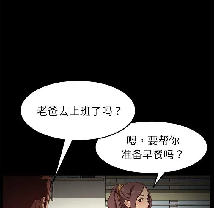 乖乖上钩 - 第32话 - page 21