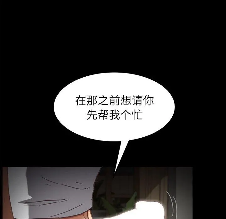 乖乖上钩 - 第32话 - page 23