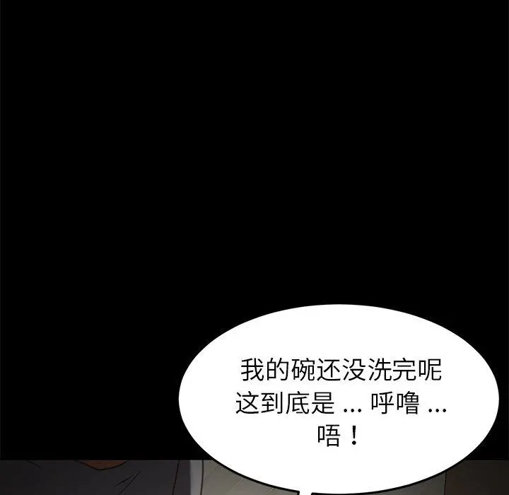 乖乖上钩 - 第32话 - page 25