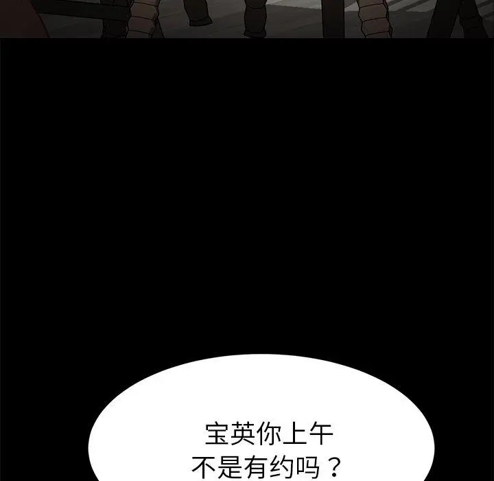 乖乖上钩 - 第32话 - page 31