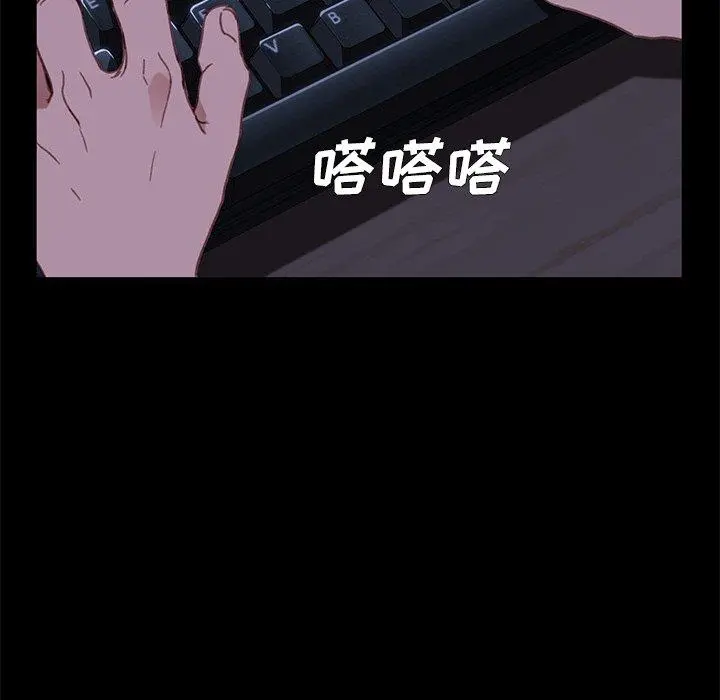 乖乖上钩 - 第32话 - page 41