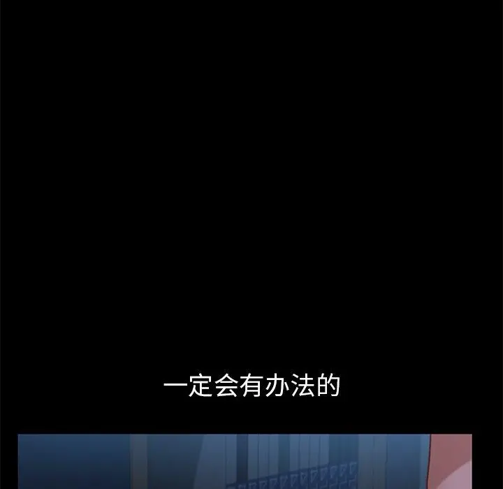 乖乖上钩 - 第32话 - page 46