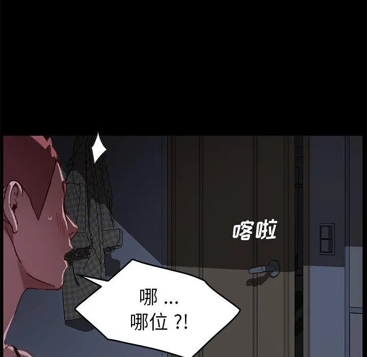 乖乖上钩 - 第32话 - page 63