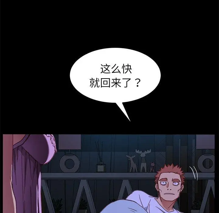 乖乖上钩 - 第32话 - page 71