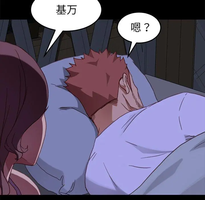 乖乖上钩 - 第32话 - page 79