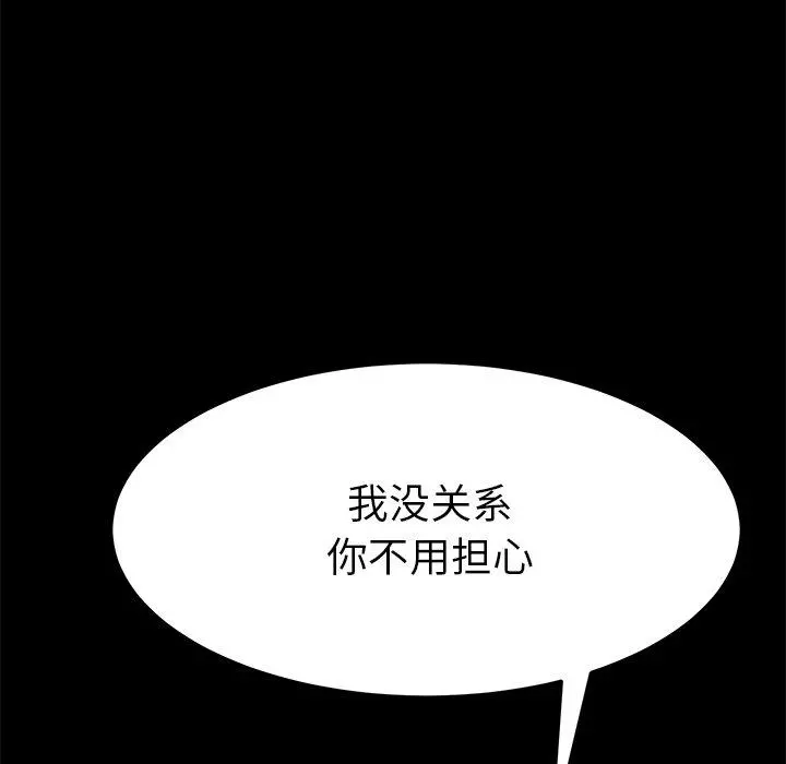 乖乖上钩 - 第32话 - page 86