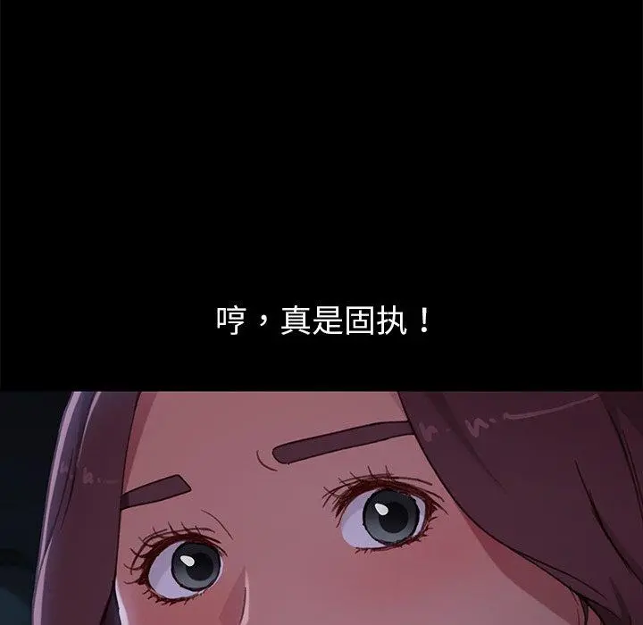 乖乖上钩 - 第32话 - page 91