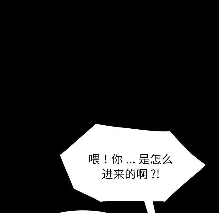 乖乖上钩 - 第32话 - page 93