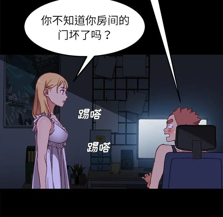乖乖上钩 - 第32话 - page 94