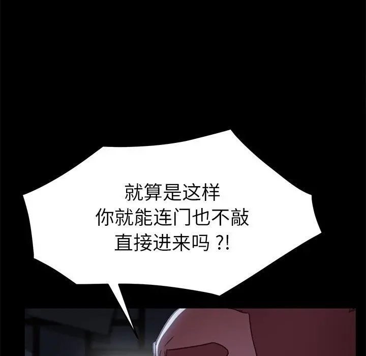 乖乖上钩 - 第32话 - page 95