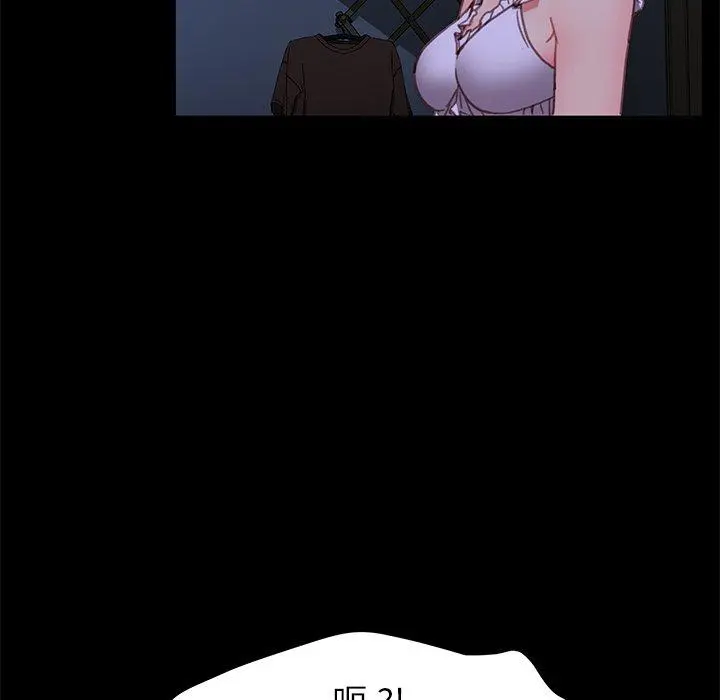 乖乖上钩 - 第32话 - page 98