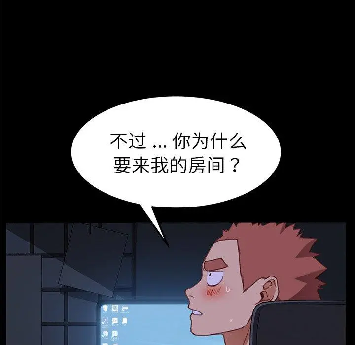 乖乖上钩 - 第32话 - page 102
