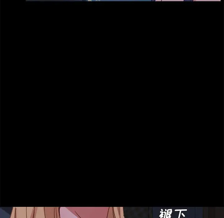 乖乖上钩 - 第32话 - page 114